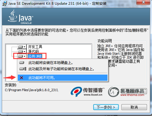 安裝java組件
