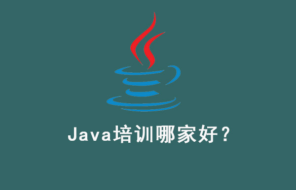 1577370504570_java哪家好？07.jpg