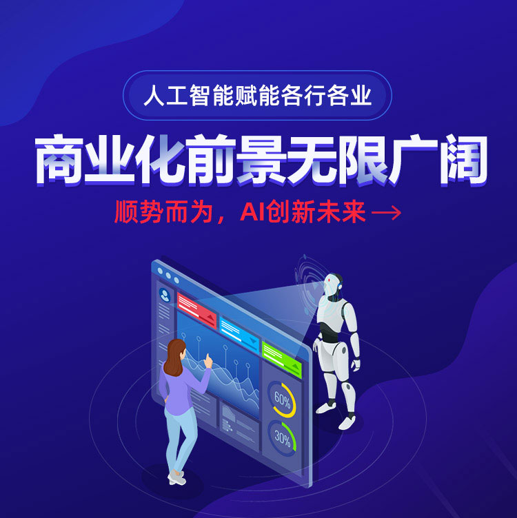 人工智能培訓機構(gòu)哪個好